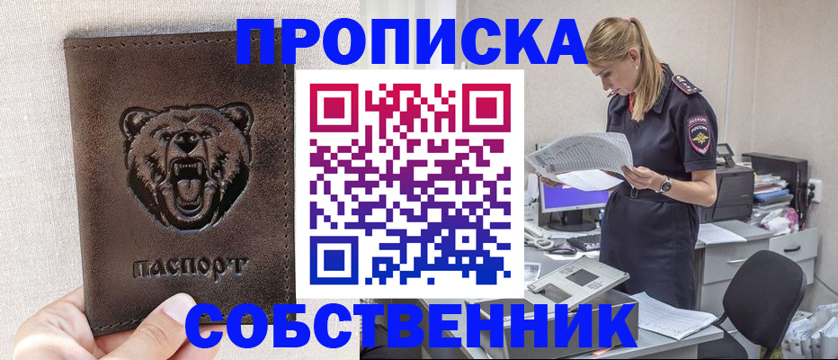 временная регистрация надежно в Нурлате