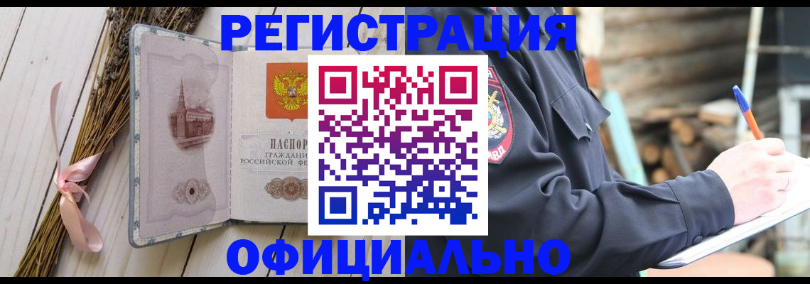 прописка регистрация в Нурлате