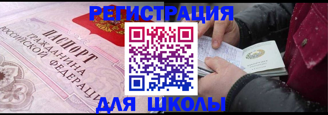 регистрация для дет. сада в Нурлате