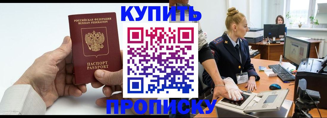 временная регистрация поиск в Нурлате