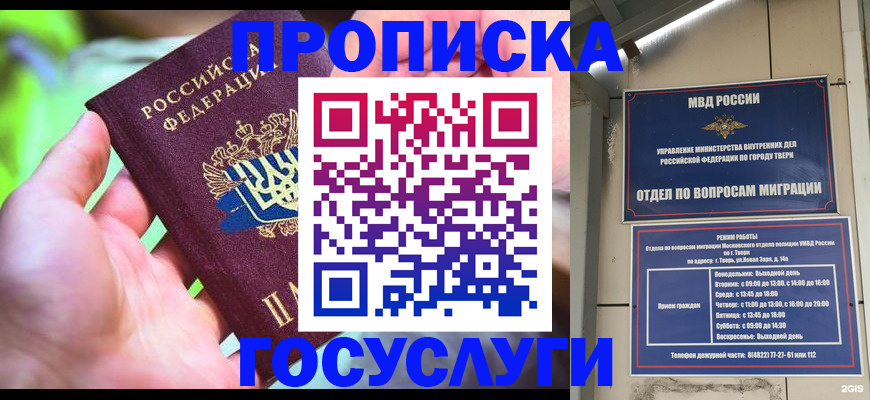 временная регистрация 2025 в Нурлате