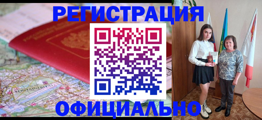 временная регистрация гарантия в Нурлате