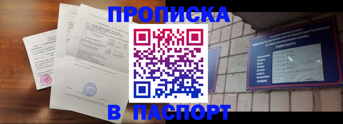 миграционный учет в Нурлате