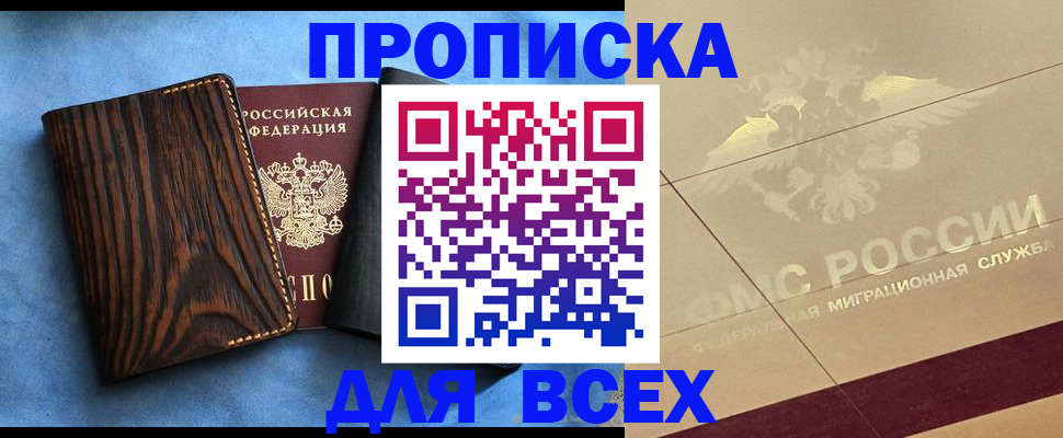 пропишу в квартире в Нурлате