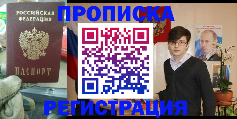 временная регистрация госуслуги в Нурлате