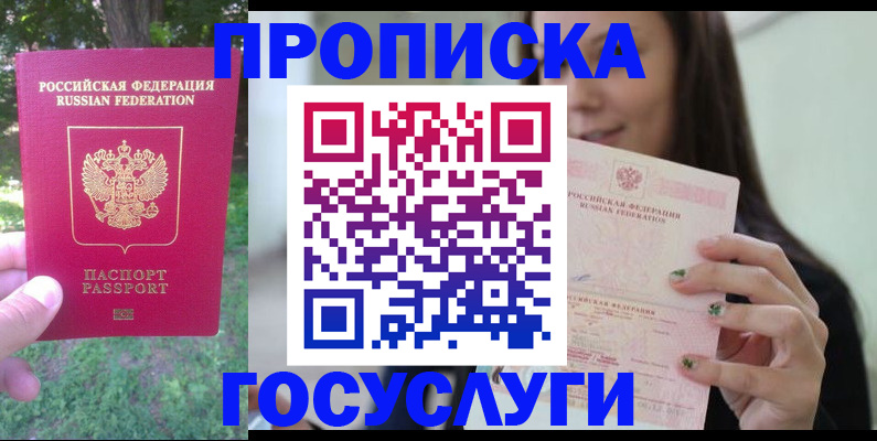 прописка паспорт в Нурлате