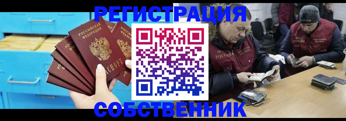 временная прописка в Нурлате